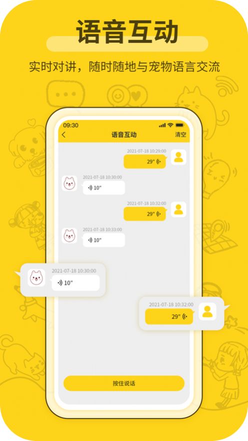 宠物星辰app安卓手机下载 v1.0
