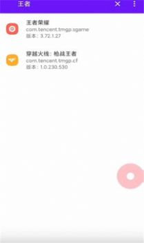 宏助手自动连招2.0s下载app v1.0