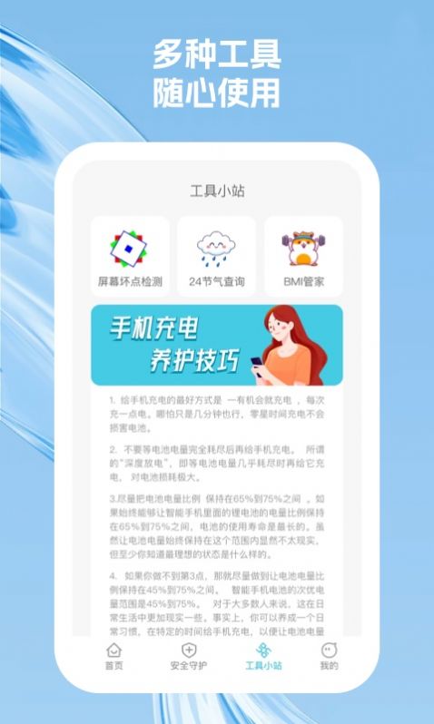 奇尔思软件手机版下载图片1