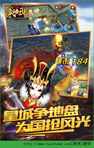 武动三国官方pc电脑版 v1.61.5.22