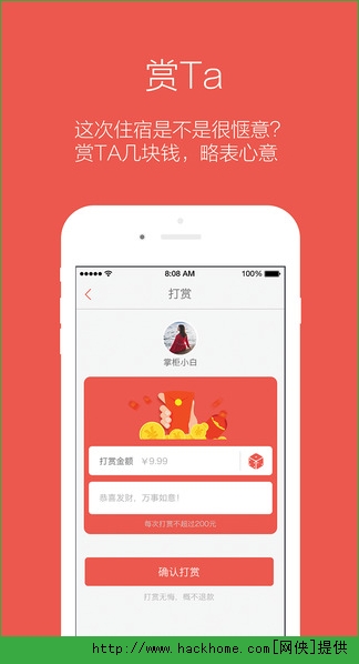 米途微客栈官网app v1.0.4