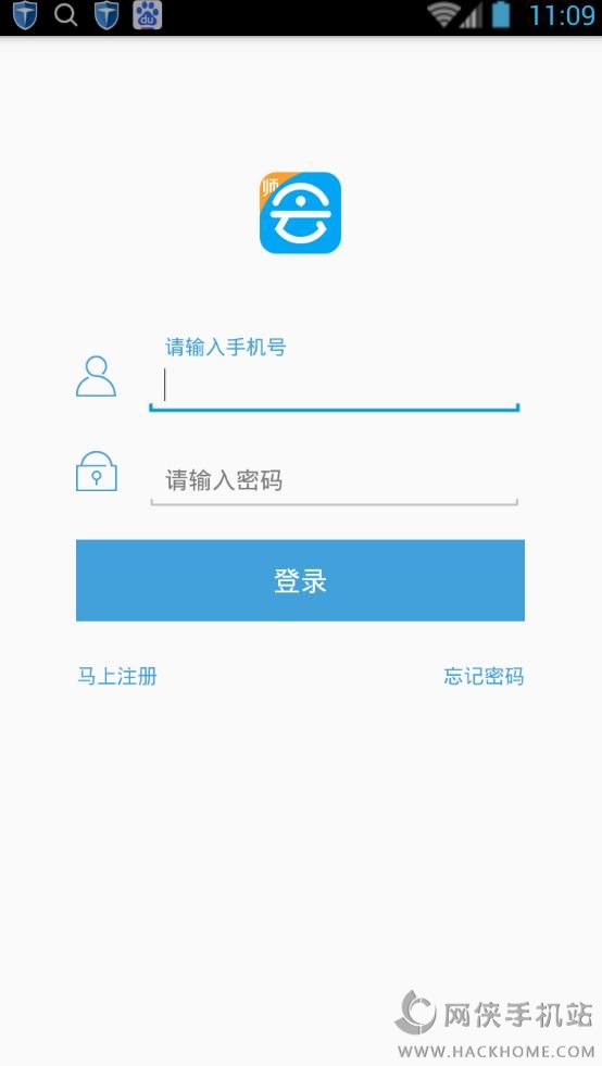 会课老师端官网app下载安装手机版 v1.0.0