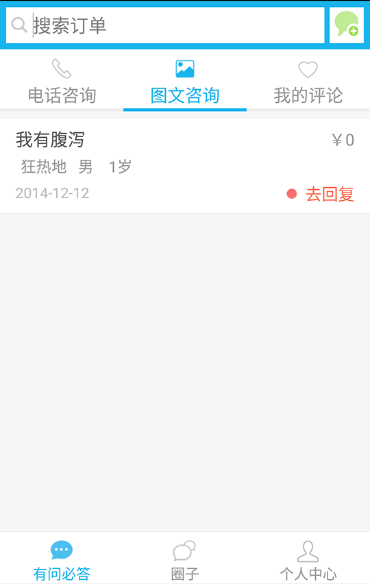 毗邻名医慧安卓版app v4.6.7670