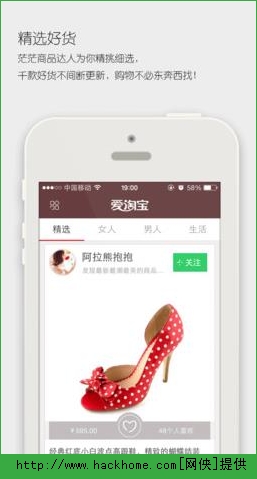 爱淘宝网手机IOS版APP v1.8.1