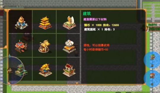 传说世界三国官方下载正式版 v1.0.9