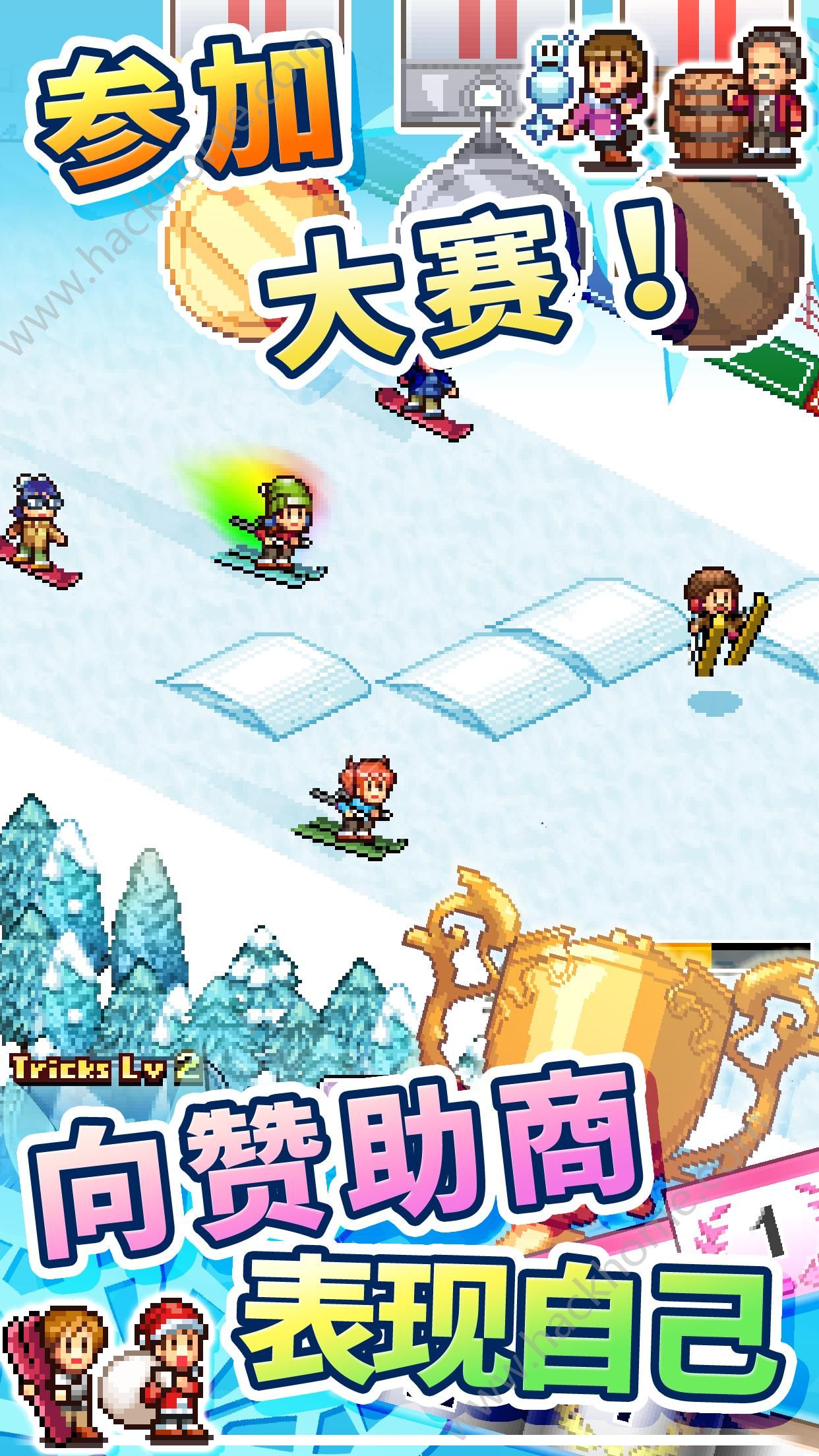 闪耀滑雪场物语攻略最新安卓版 v1.00