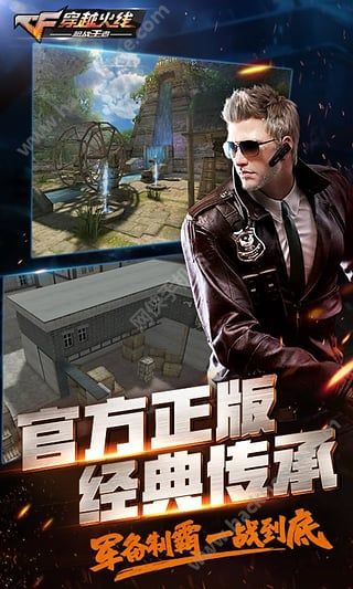 穿越火线枪战王者泰国服官网下载安装 v1.0.390.690