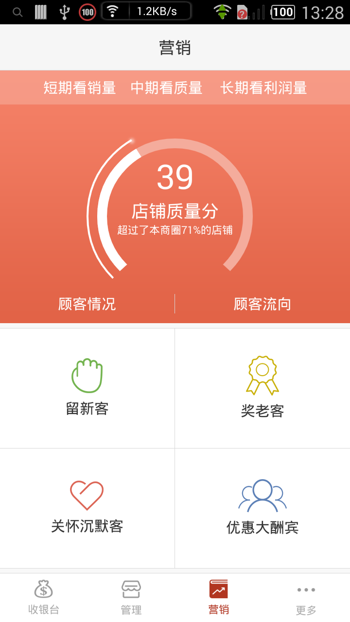 小生易管家安卓版app v2.1.1