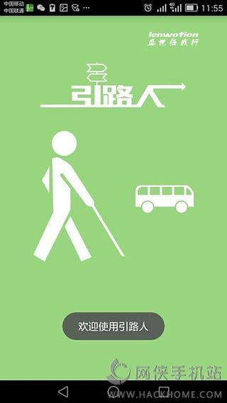 引路人官网安卓版app 1.7.4