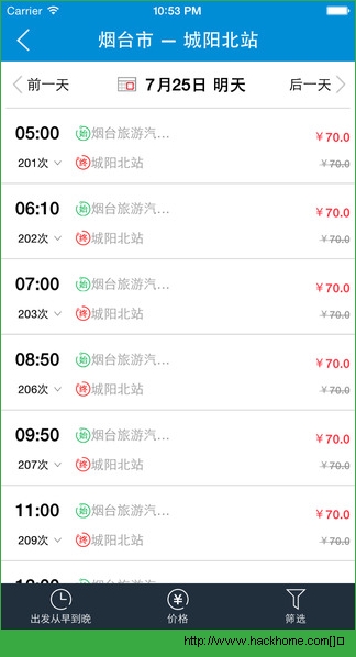 巴士壹佰官网ios版app v1.0.5