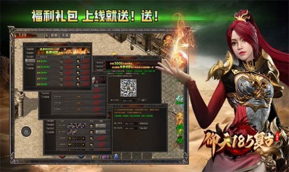 仰天185复古传奇手游官方版 v4.4.9