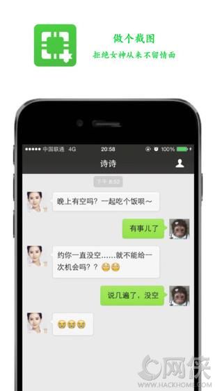 做个截图苹果版 v1.0.4