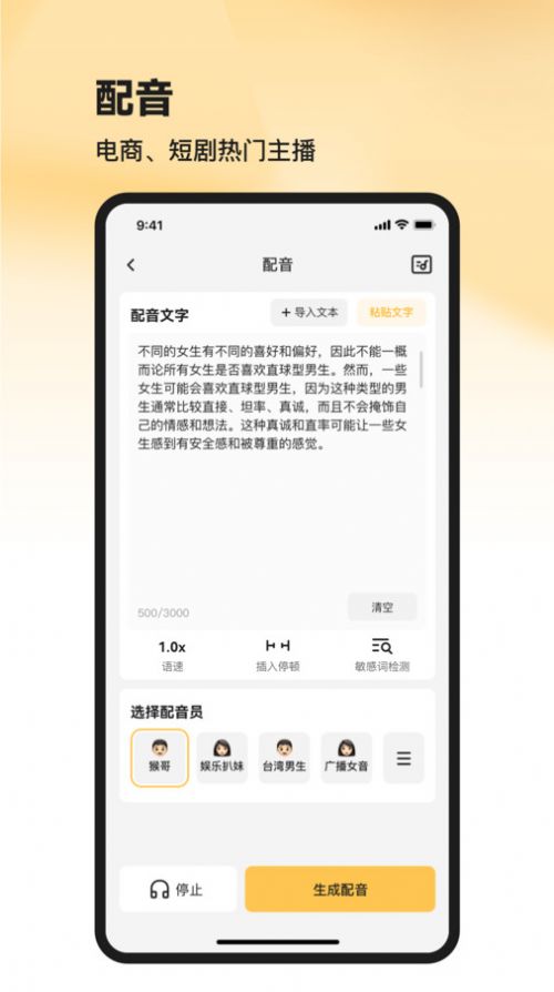 共营助手软件客户端下载 v1.0.0