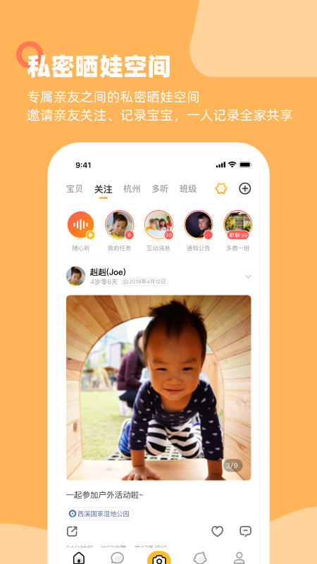 多鹿app家长版下载幼儿园 v2.3.600