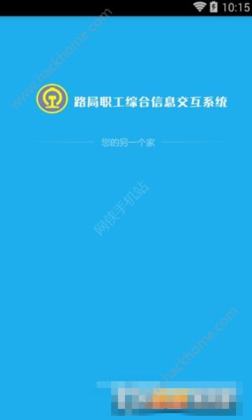 智慧成铁职工app苹果版官方下载图片1