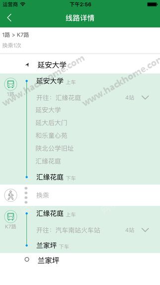 易公交软件app手机版下载 v2.3.9