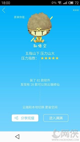 满满云应用官网手机版app v1.2.2.001