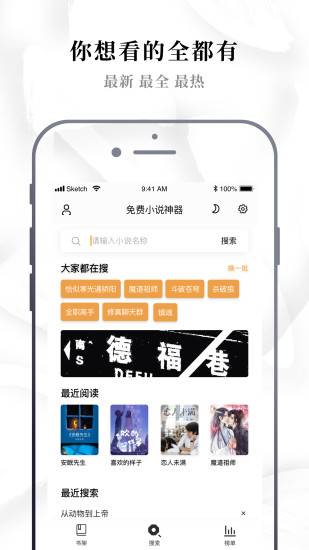 幻世小说免费阅读app手机版 v1.0