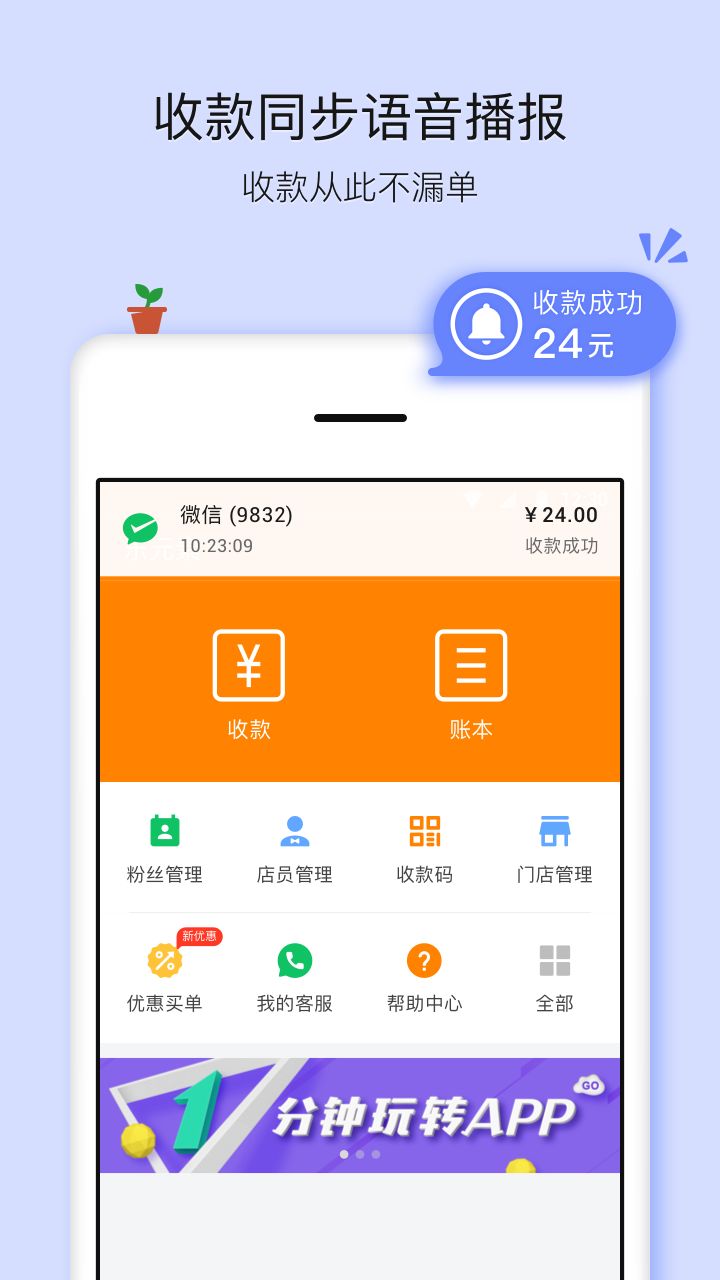 好哒商户官网app客户端下载 v1.6.0