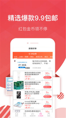 拼淘多多app软件下载 v1.0.22