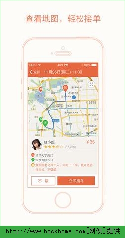 51用车司机端IOS手机版APP v2.0