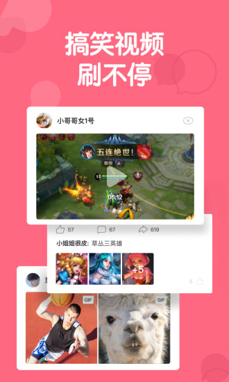 皮皮虾内涵段子软件app下载 v4.8.7