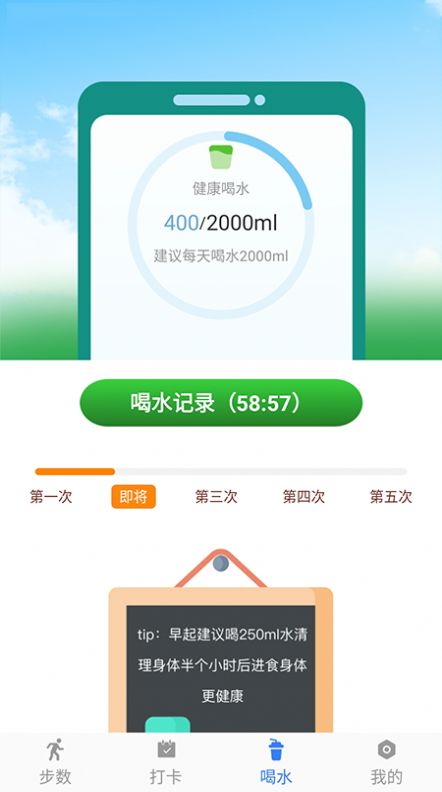 开心暴走计步app红包版下载 v5002