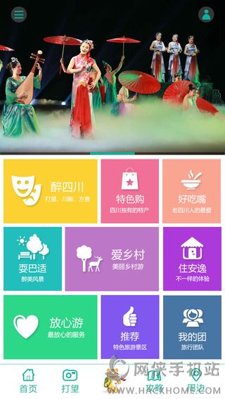 天虎云游官网ios版app v2.0.8