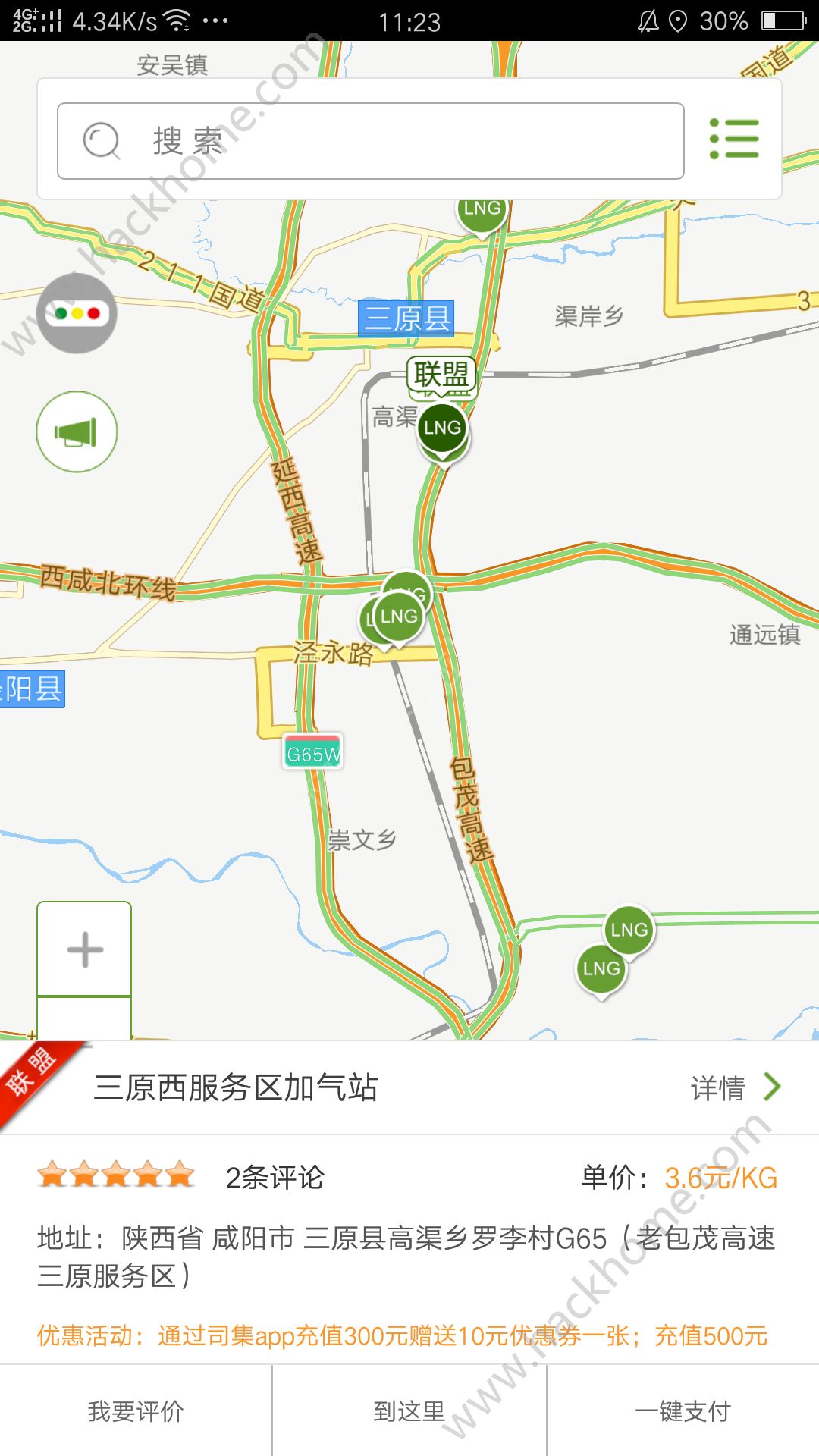 司集官网app手机版下载 v7.1.8