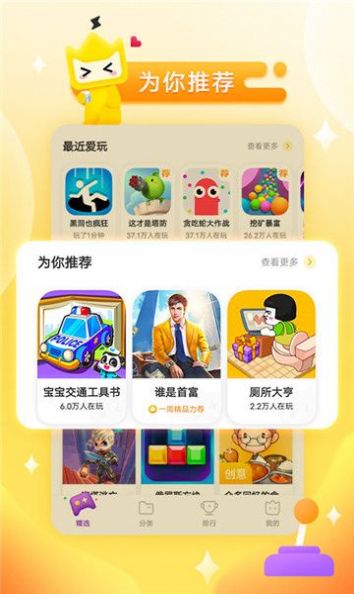 秒玩小游戏免费下载立即可以玩app v2.0.7.2