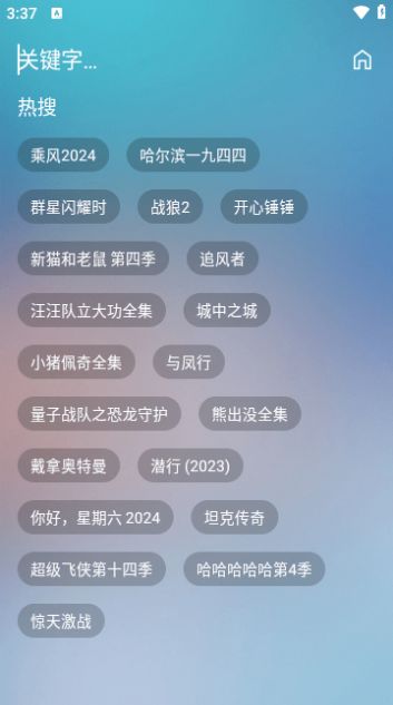 王某某影视MAX官方免费版下载 v2.1.2423