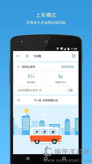 车来了app下载手机版 v4.45.0