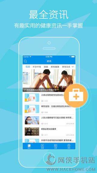 男科病助手app下载安卓版 v1.0.1