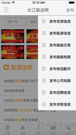 长江船运网app安卓手机版 v2.2