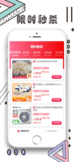 淘淘兔安卓版app下载 v1.1.3