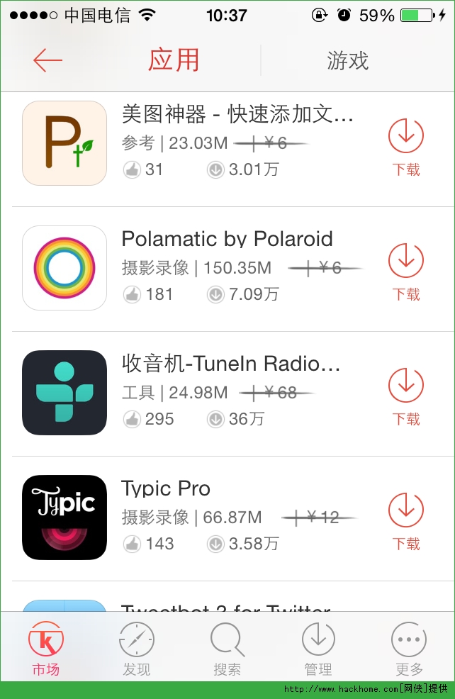 美图神器软件官网ios已付费免费版app v4.0.2