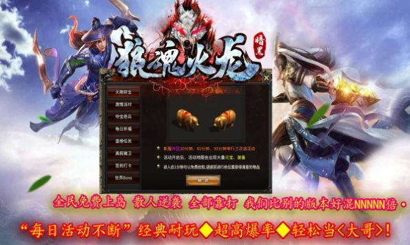 狼魂火龙正版游戏下载 v4.3.3