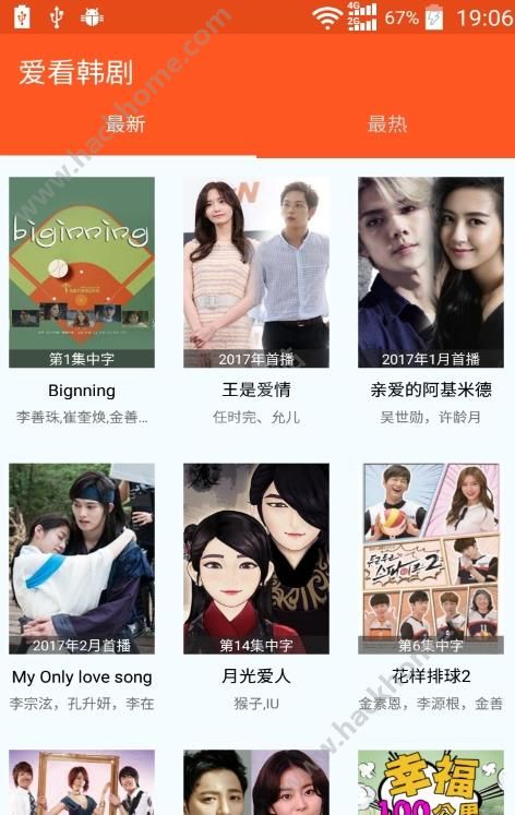 爱看韩剧下载官网app v1.0.0