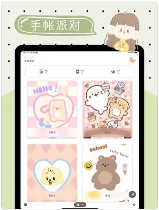 手帐派对记录软件app下载 v3.1