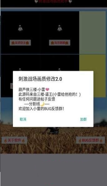 和平精英老撕鸡最新灵敏度参数版下载 v1.13.12