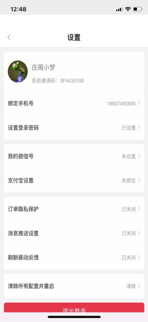 图锐省点呗app苹果版下载 v1.0