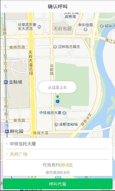 万顺叫车app官网版下载安装 v6.3.6