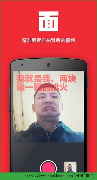 面汤相机ios手机版app v1.0.1