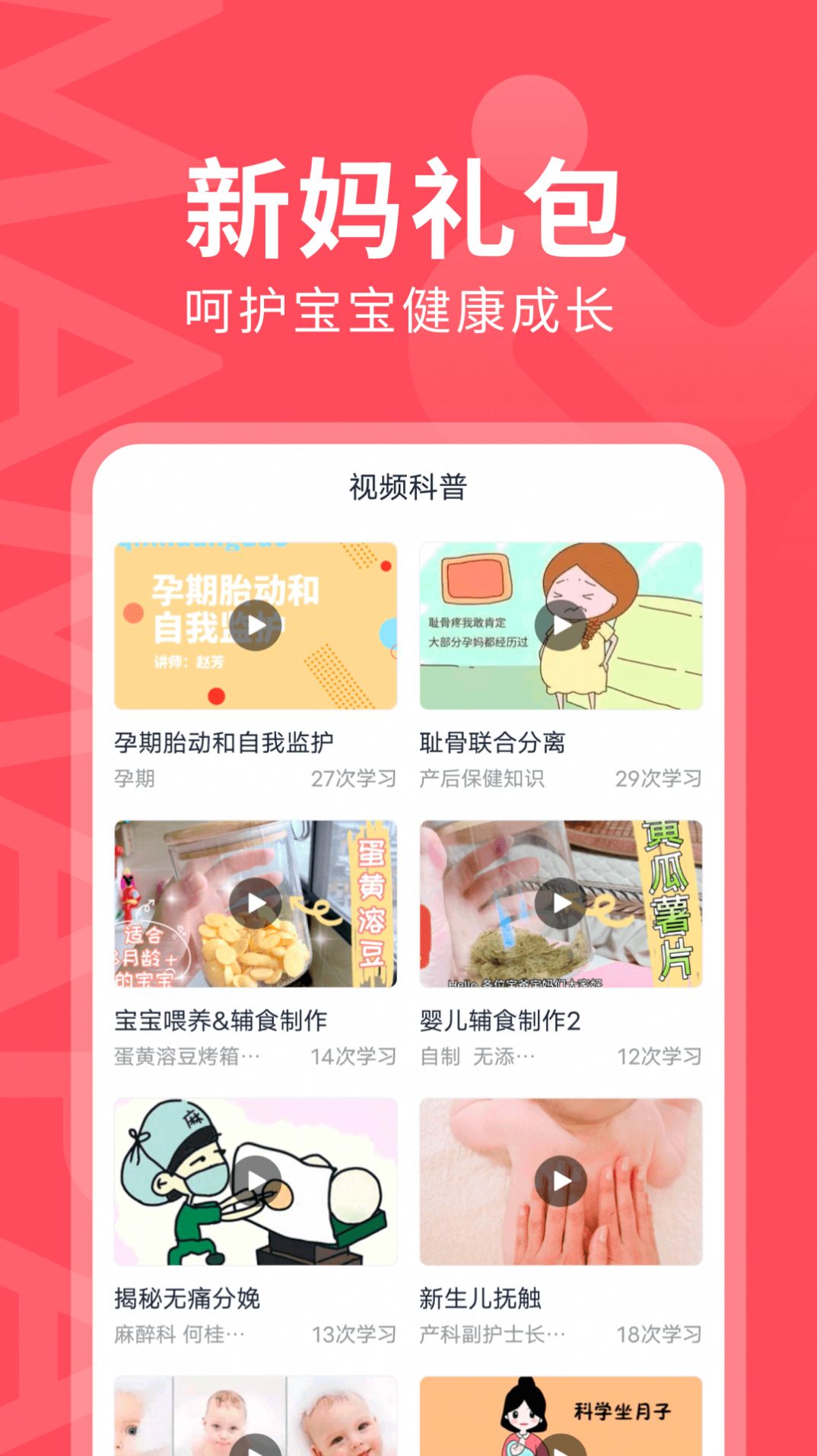 妈妈π app官方版手机下载 v1.3.1