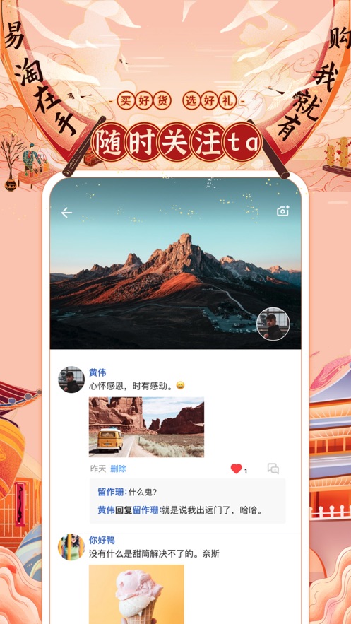 易淘帮官方最新版下载 v1.1.4