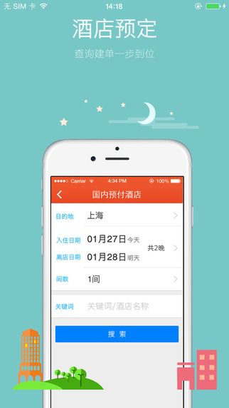 天地行官网app v2.5