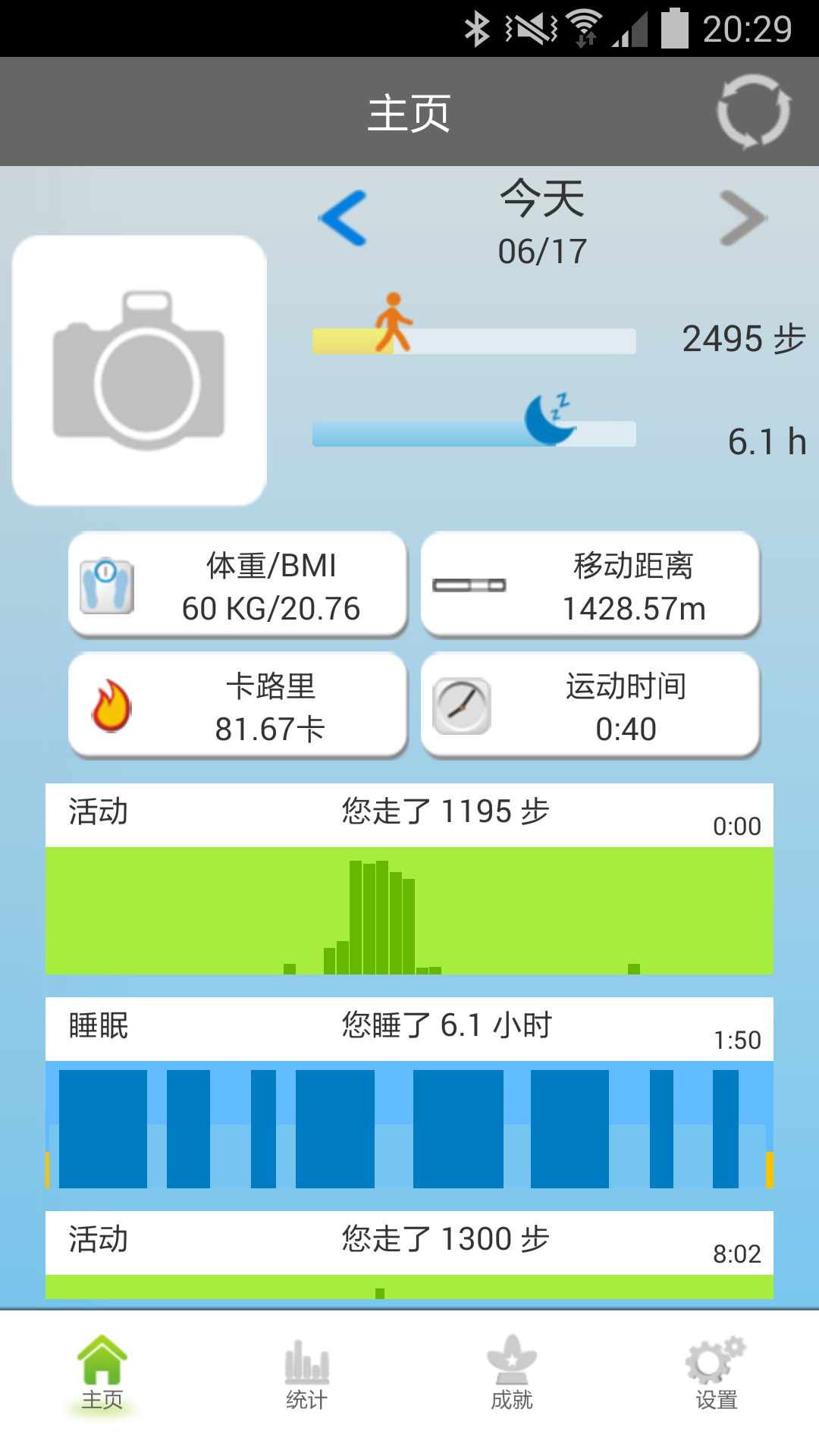 Partner Link官网ios版app（健康助手） v1.6