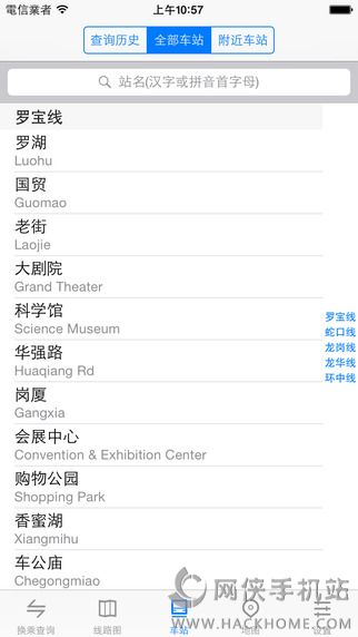 深圳地铁通官网ios版app v9.0