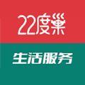 22度巢社区服务app下载 v2.0.2