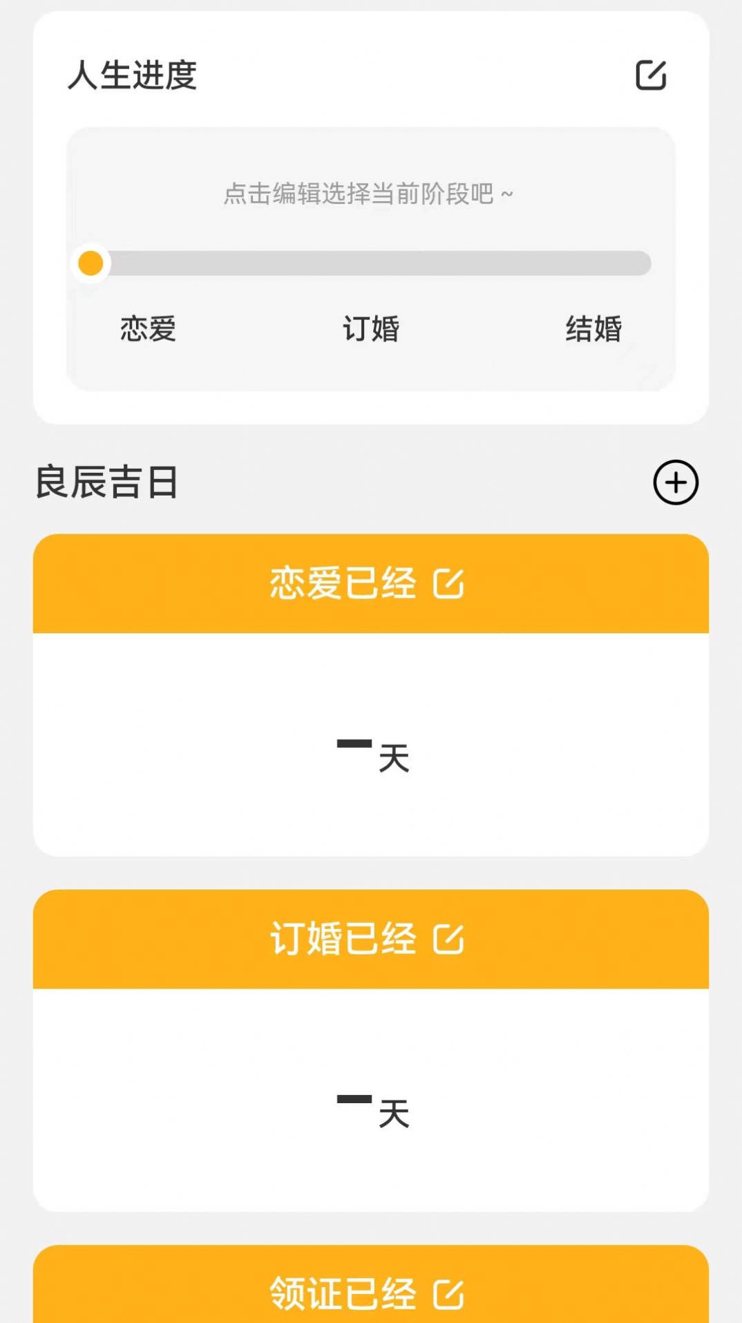 良辰测速管家app官方下载 v2.0.1